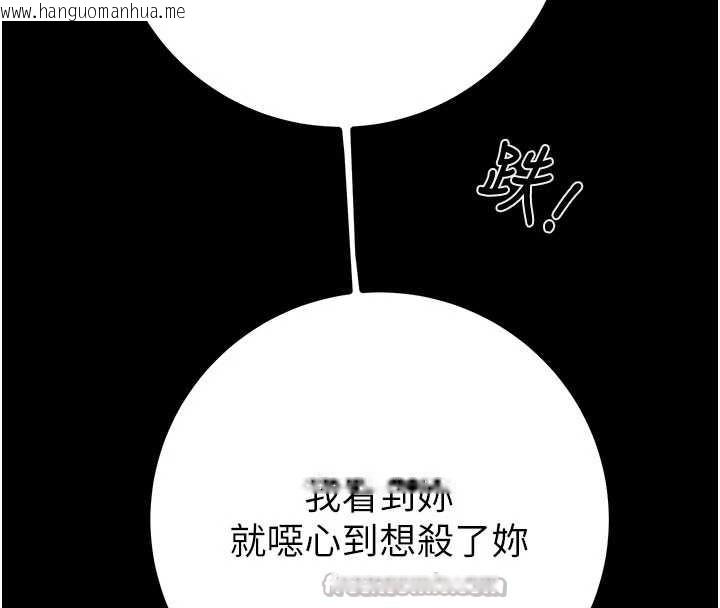 韩国漫画掠夺行动韩漫_掠夺行动-第85话-他操了妳几次?在线免费阅读-韩国漫画-第168张图片