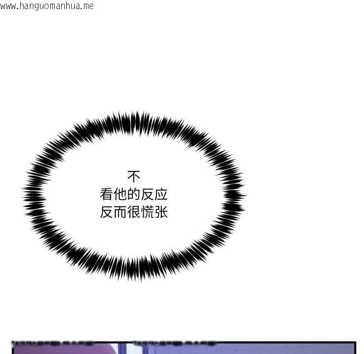 韩国漫画男人止步韩漫_男人止步-第36话在线免费阅读-韩国漫画-第13张图片