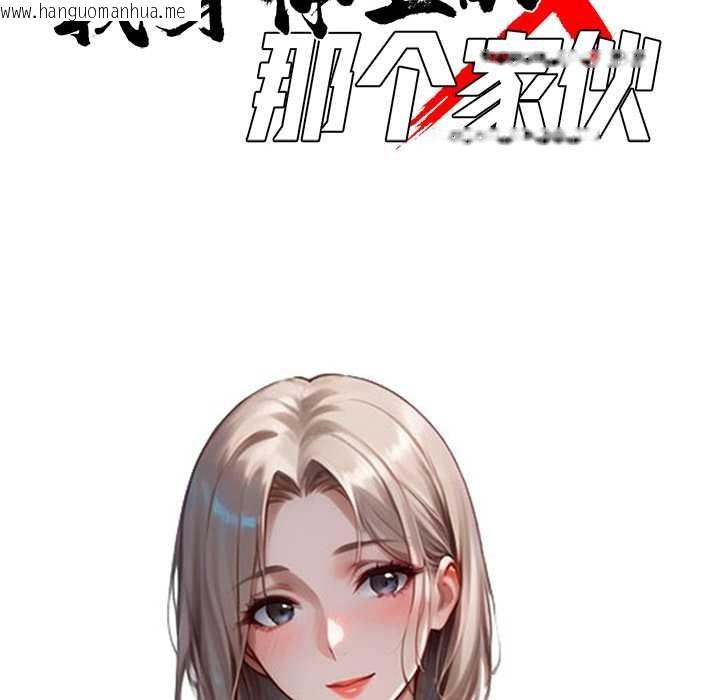 韩国漫画黑道X上班族/我身体里的那个家伙韩漫_黑道X上班族/我身体里的那个家伙-第39话在线免费阅读-韩国漫画-第50张图片