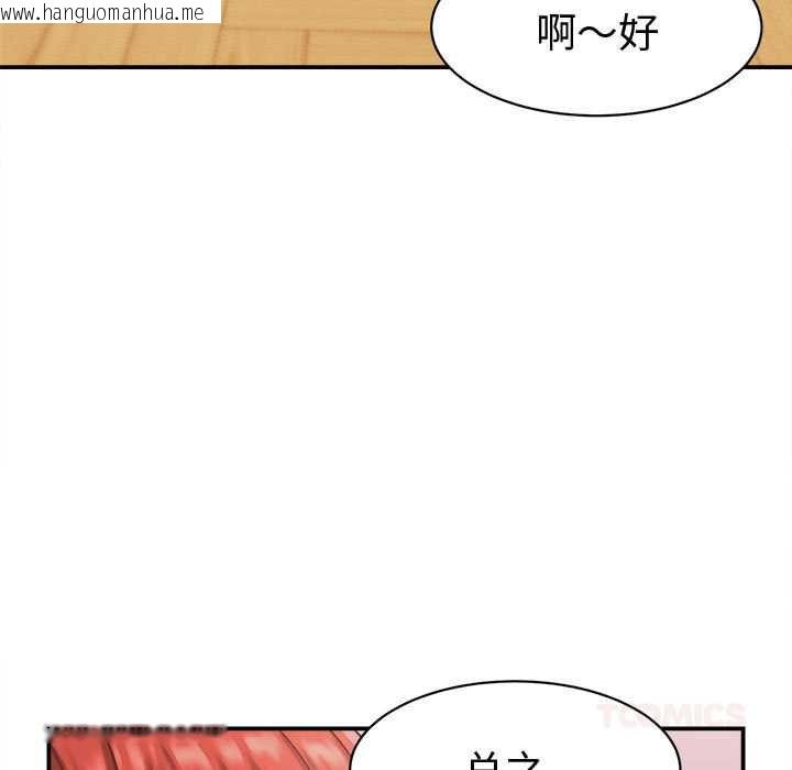 韩国漫画她们的夜晚属于我/与人妻有个秘密韩漫_她们的夜晚属于我/与人妻有个秘密-第20话在线免费阅读-韩国漫画-第75张图片