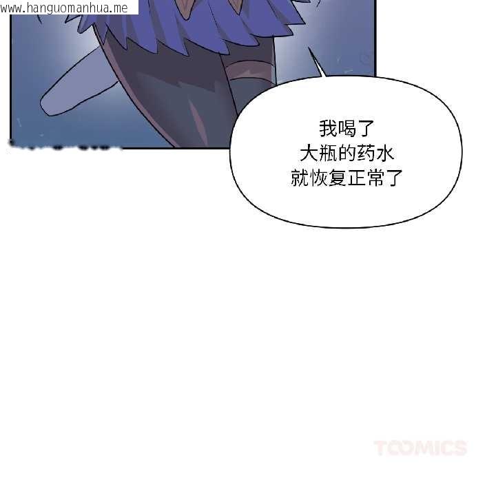 韩国漫画虚拟仙境韩漫_虚拟仙境-第40话在线免费阅读-韩国漫画-第27张图片