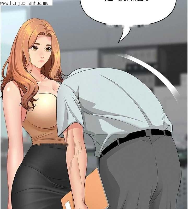 韩国漫画罪爱人妻韩漫_罪爱人妻-第11话-课长的老婆是我的婶婶?在线免费阅读-韩国漫画-第81张图片