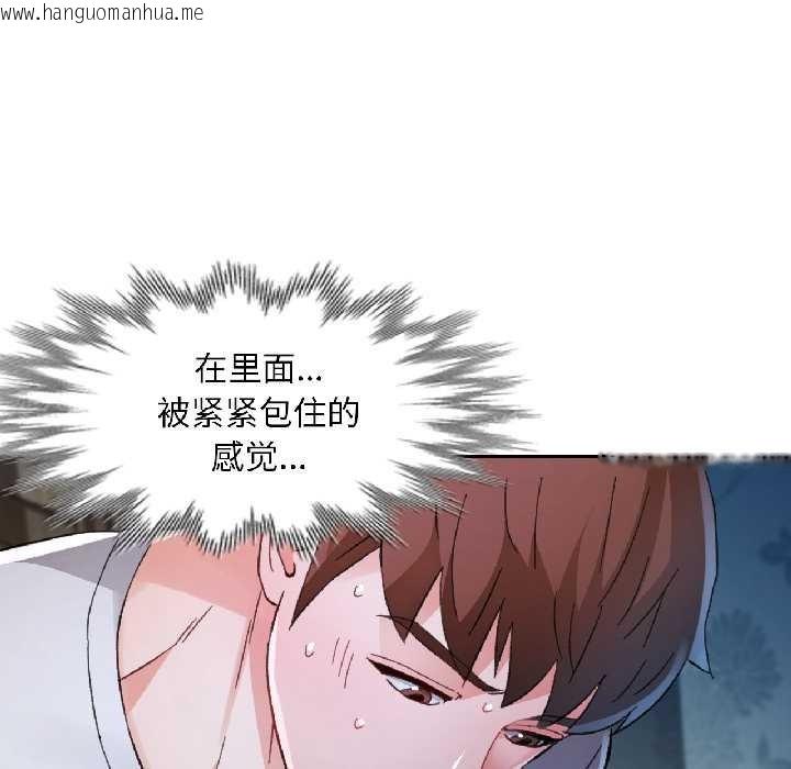 韩国漫画脱轨关系韩漫_脱轨关系-第83话在线免费阅读-韩国漫画-第130张图片