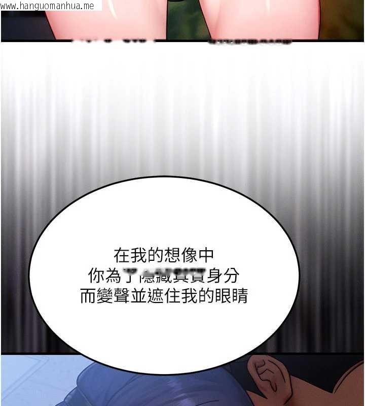 韩国漫画等价交换人生韩漫_等价交换人生-第42话-射进母狗的小穴在线免费阅读-韩国漫画-第111张图片