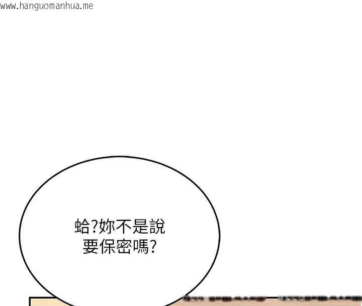 韩国漫画飞机杯女神连线中韩漫_飞机杯女神连线中-第41话-我们才是天生一对在线免费阅读-韩国漫画-第134张图片