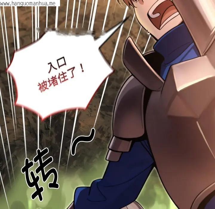 韩国漫画迷雾深处的诱惑/XX地下城韩漫_迷雾深处的诱惑/XX地下城-第3话在线免费阅读-韩国漫画-第67张图片