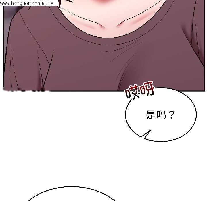 韩国漫画难言之秘韩漫_难言之秘-第30话在线免费阅读-韩国漫画-第148张图片