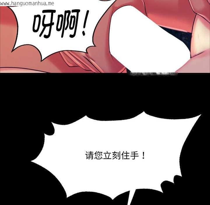 韩国漫画小姐韩漫_小姐-第100话在线免费阅读-韩国漫画-第136张图片