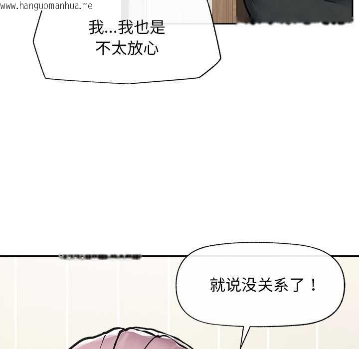韩国漫画超导体觉醒/超导体大叔韩漫_超导体觉醒/超导体大叔-第19话在线免费阅读-韩国漫画-第131张图片
