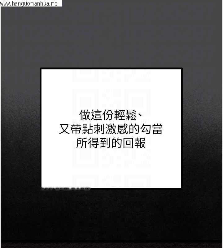 韩国漫画掠夺行动韩漫_掠夺行动-第83话-求求你尽情蹂躏我在线免费阅读-韩国漫画-第29张图片