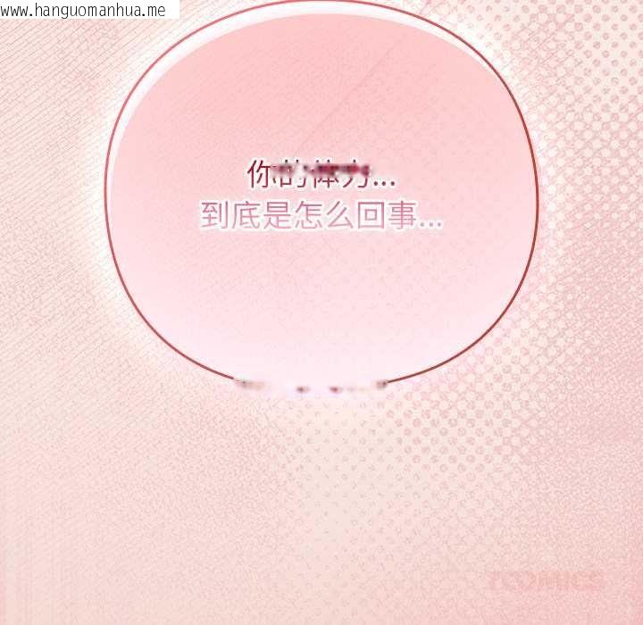 韩国漫画摸鱼生存指南/上班不要太认真韩漫_摸鱼生存指南/上班不要太认真-第29话在线免费阅读-韩国漫画-第100张图片