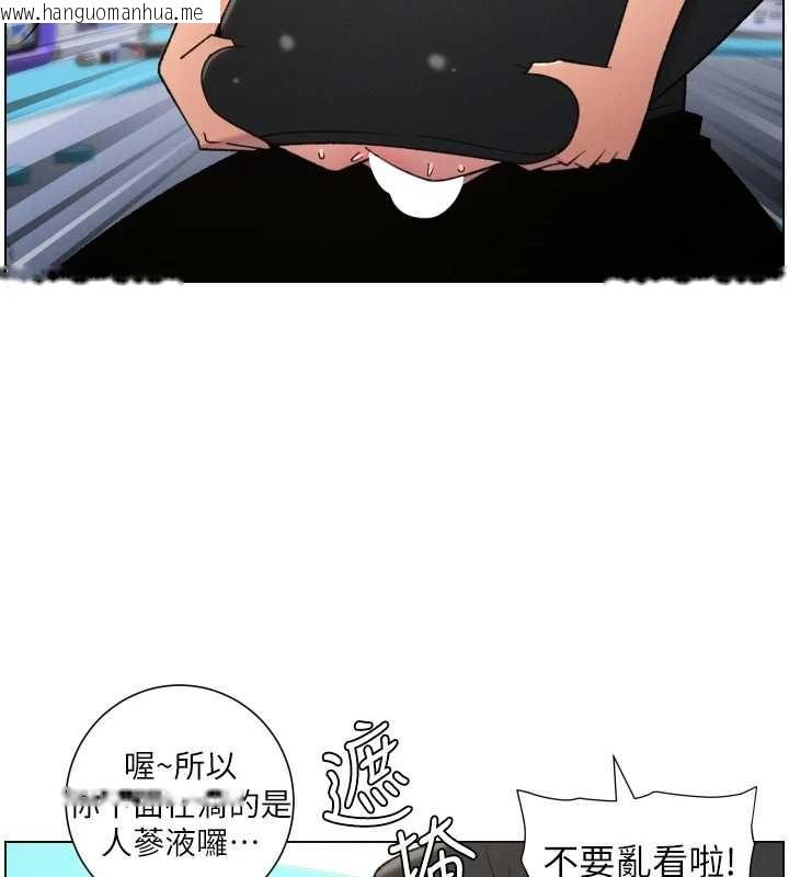 韩国漫画兄妹的秘密授课韩漫_兄妹的秘密授课-第88话-第一次咸湿四人行在线免费阅读-韩国漫画-第61张图片