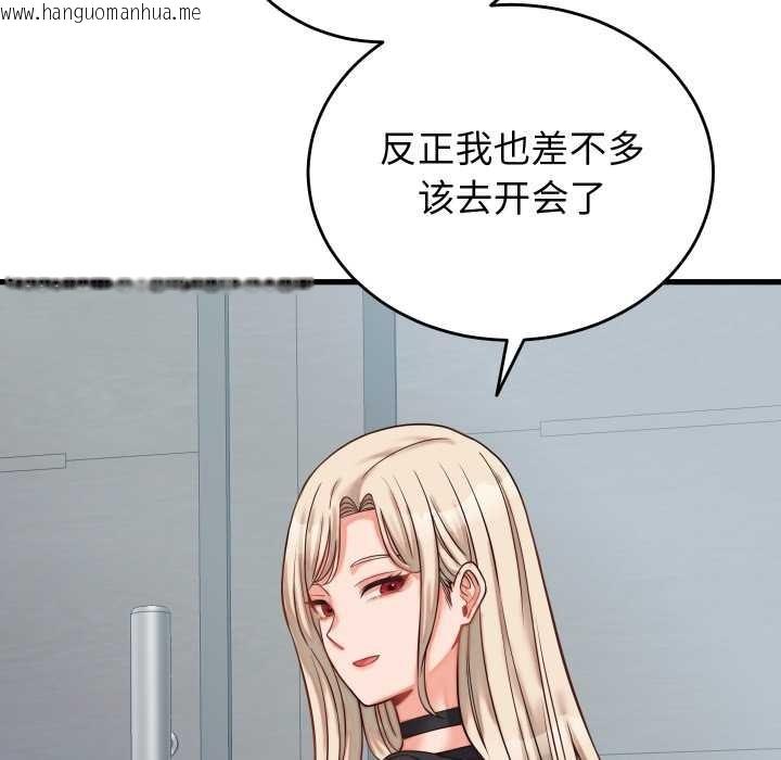 韩国漫画少爷的替身韩漫_少爷的替身-第30话在线免费阅读-韩国漫画-第54张图片