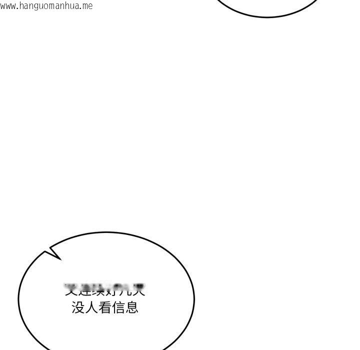 韩国漫画男人止步韩漫_男人止步-第34话在线免费阅读-韩国漫画-第75张图片