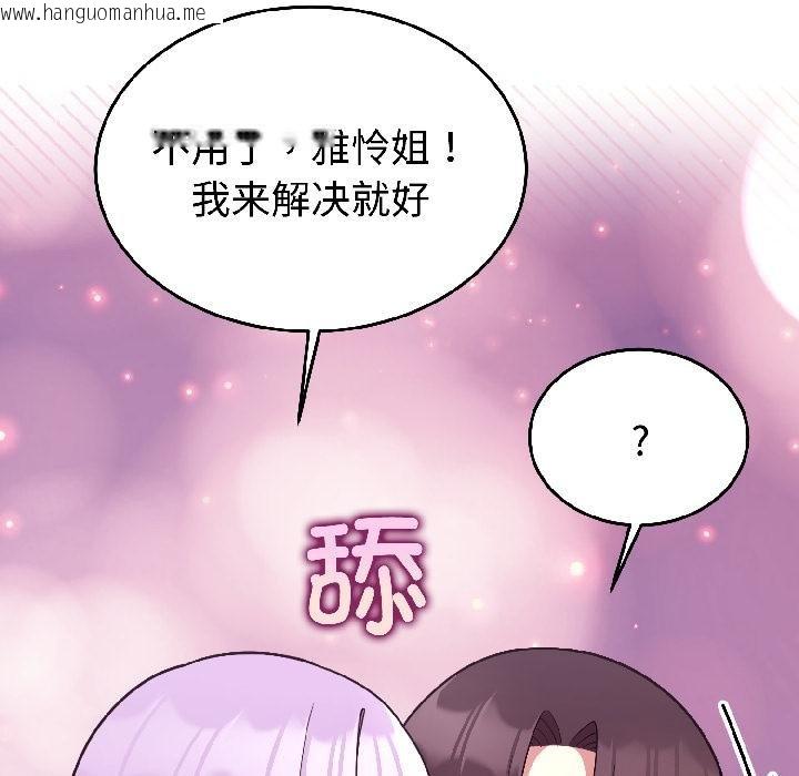 韩国漫画难言之秘韩漫_难言之秘-第29话在线免费阅读-韩国漫画-第87张图片