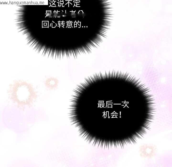 韩国漫画爱的调味课/新娘料理课程韩漫_爱的调味课/新娘料理课程-第1话在线免费阅读-韩国漫画-第267张图片