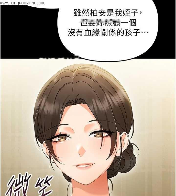 韩国漫画幼惑韩漫_幼惑-第7话-输的人脱光衣服上课在线免费阅读-韩国漫画-第36张图片