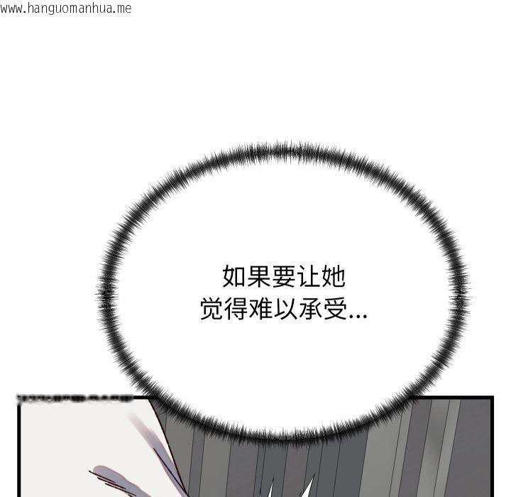 韩国漫画少爷的替身韩漫_少爷的替身-第31话在线免费阅读-韩国漫画-第151张图片