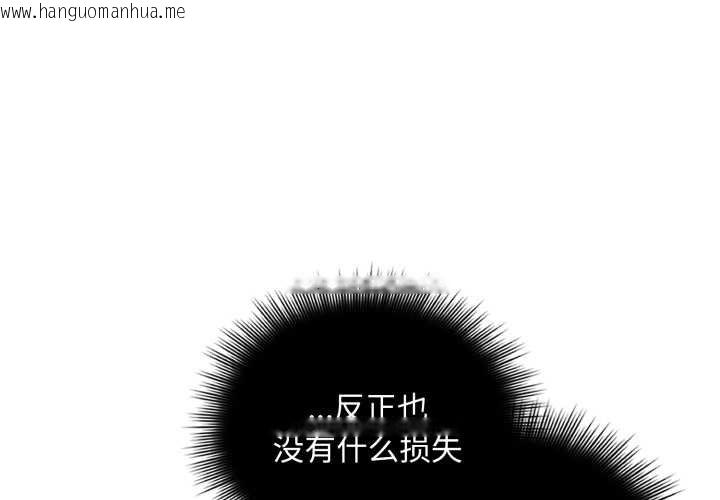 韩国漫画爱的调味课/新娘料理课程韩漫_爱的调味课/新娘料理课程-第4话在线免费阅读-韩国漫画-第1张图片