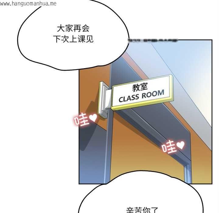 韩国漫画爸爸也疯狂韩漫_爸爸也疯狂-第39话在线免费阅读-韩国漫画-第78张图片