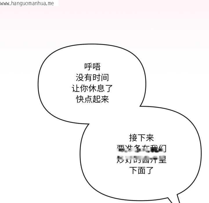 韩国漫画爱的调味课/新娘料理课程韩漫_爱的调味课/新娘料理课程-第2话在线免费阅读-韩国漫画-第139张图片