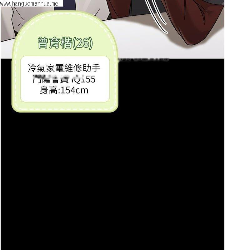 韩国漫画幼惑韩漫_幼惑-第1话-长不大的小飞侠在线免费阅读-韩国漫画-第225张图片