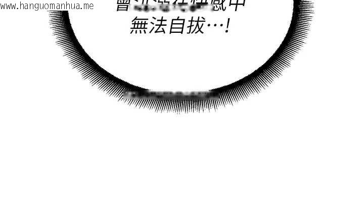 韩国漫画校园禁播角落韩漫_校园禁播角落-第16话-女上司在密室高潮在线免费阅读-韩国漫画-第11张图片