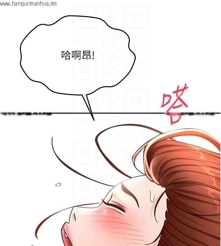 韩国漫画顶加套房的春天韩漫_顶加套房的春天-第47话-人间樱桃来敲门在线免费阅读-韩国漫画-第123张图片
