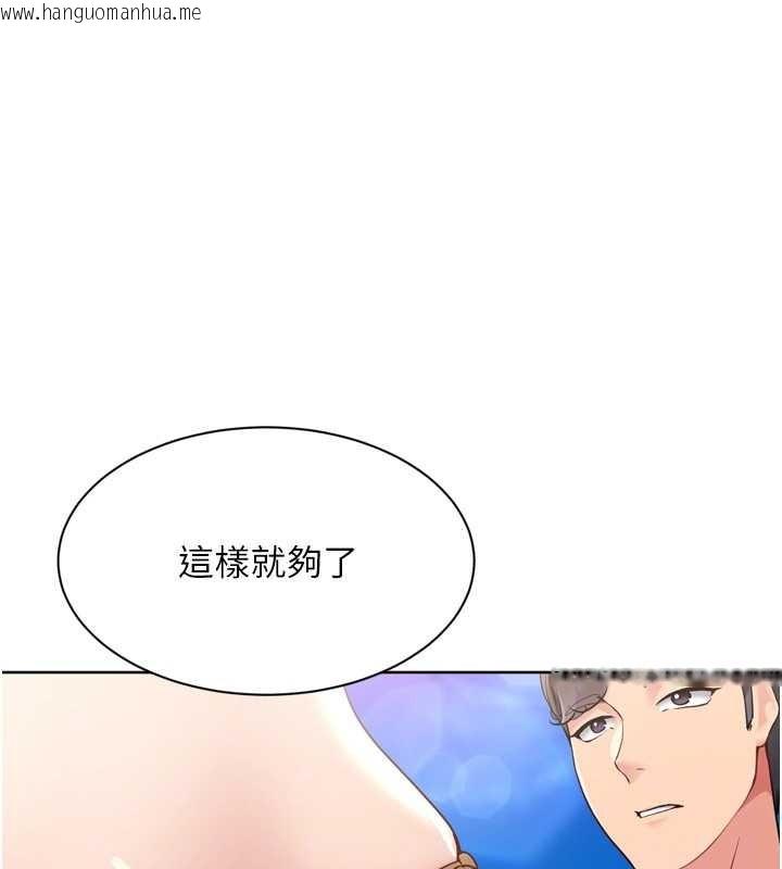 韩国漫画Set-up!排球少女韩漫_Set-up!排球少女-第77话-重新接受性事训练在线免费阅读-韩国漫画-第95张图片