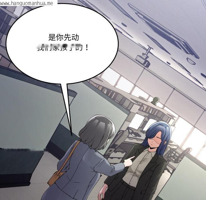 韩国漫画男人止步韩漫_男人止步-第34话在线免费阅读-韩国漫画-第11张图片