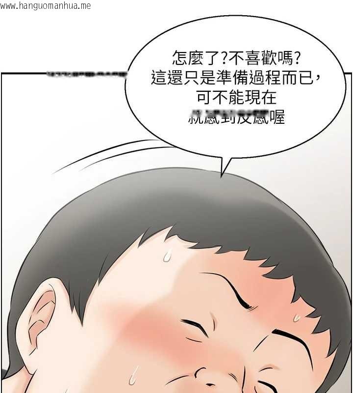 韩国漫画情欲宝鉴韩漫_情欲宝鉴-第13话-激发性力的方法在线免费阅读-韩国漫画-第99张图片