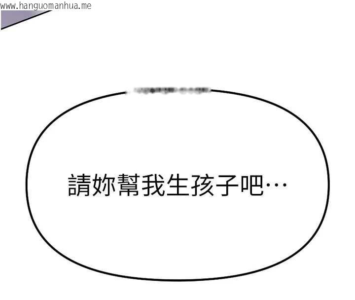 韩国漫画鲁蛇社畜的金手指韩漫_鲁蛇社畜的金手指-第50话-[任务]边自慰边帮我吹在线免费阅读-韩国漫画-第16张图片