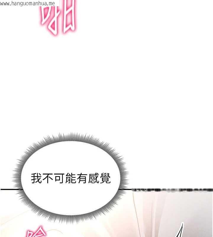 韩国漫画私密视角韩漫_私密视角-第59话-今晚用完这些套套在线免费阅读-韩国漫画-第57张图片