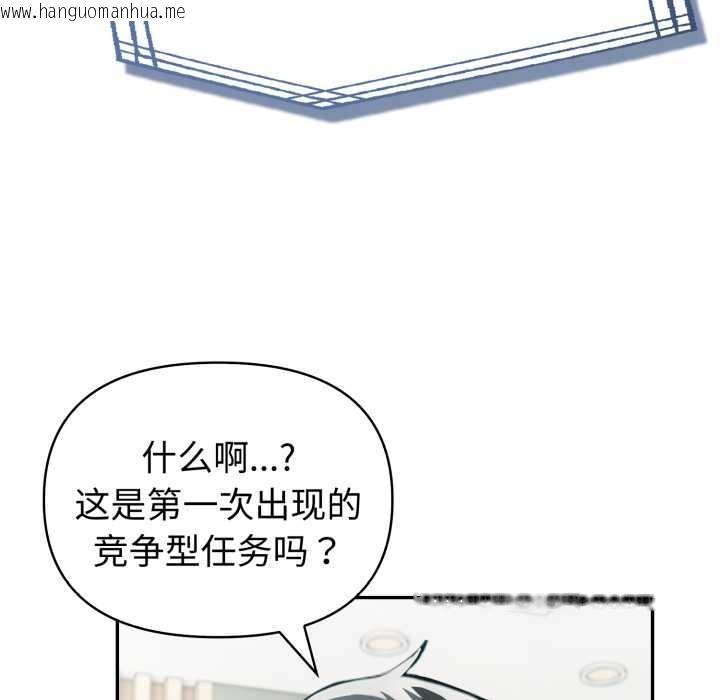 韩国漫画夫妇游戏韩漫_夫妇游戏-第55话在线免费阅读-韩国漫画-第49张图片