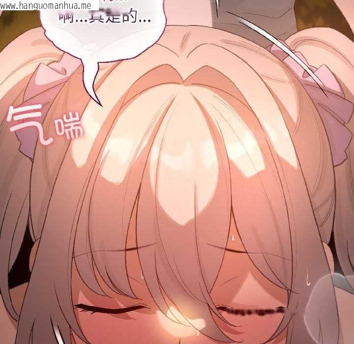 韩国漫画配角的生存任务韩漫_配角的生存任务-第45话在线免费阅读-韩国漫画-第87张图片