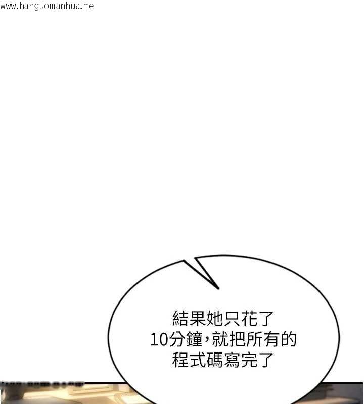 韩国漫画单身即纵欲韩漫_单身即纵欲-第30话-顶到妳乖乖说实话在线免费阅读-韩国漫画-第103张图片