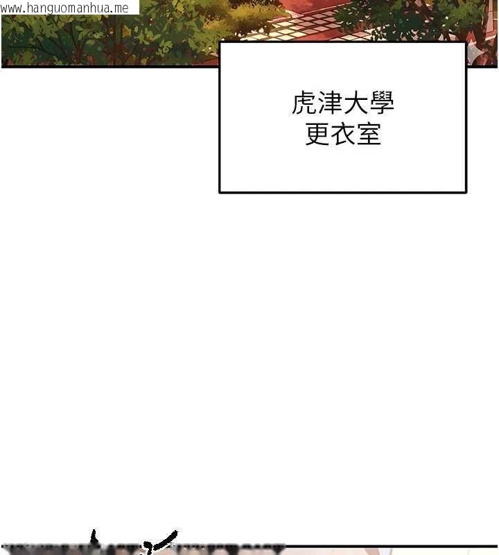 韩国漫画足球型男脱单指南韩漫_足球型男脱单指南-第42话-初夜对象再访在线免费阅读-韩国漫画-第6张图片