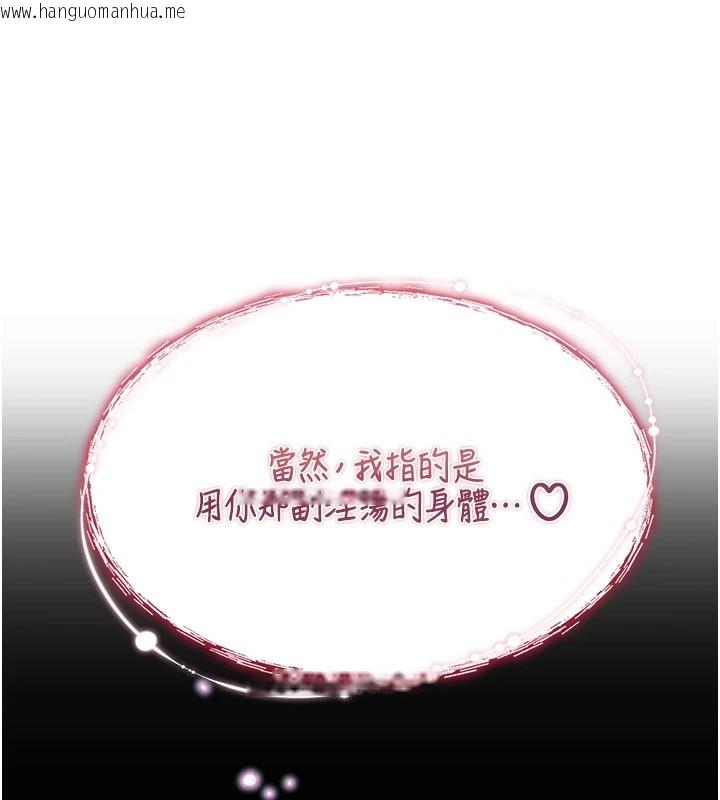 韩国漫画诅咒性转物语韩漫_诅咒性转物语-第1话-睡醒变成发春女在线免费阅读-韩国漫画-第141张图片