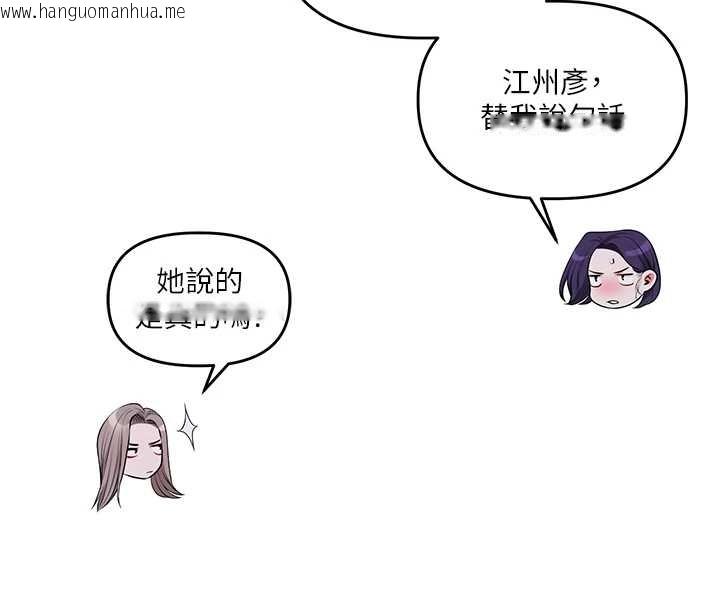 韩国漫画玩转学姐韩漫_玩转学姐-第89话-塞著三点式跳蛋逛大街在线免费阅读-韩国漫画-第122张图片