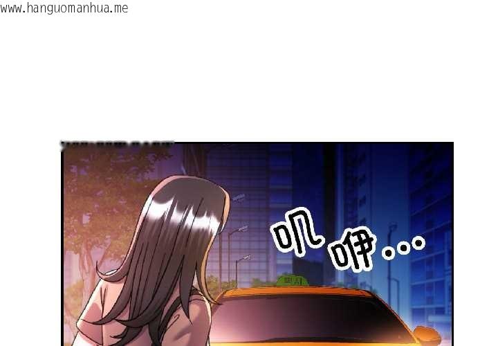 韩国漫画可以爱你吗韩漫_可以爱你吗-第83话在线免费阅读-韩国漫画-第4张图片