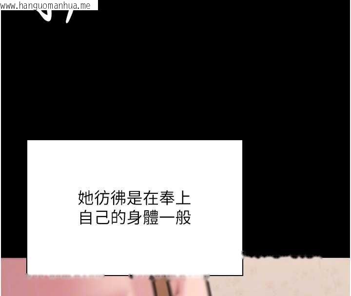 韩国漫画守护妳韩漫_守护妳-第11话-下雪的初夜在线免费阅读-韩国漫画-第22张图片