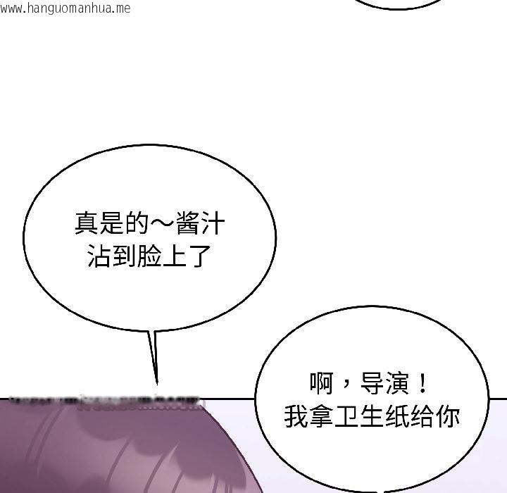 韩国漫画难言之秘韩漫_难言之秘-第29话在线免费阅读-韩国漫画-第84张图片