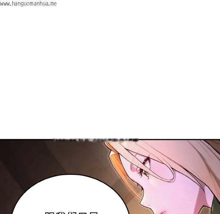 韩国漫画迷雾深处的诱惑/XX地下城韩漫_迷雾深处的诱惑/XX地下城-第1话在线免费阅读-韩国漫画-第109张图片