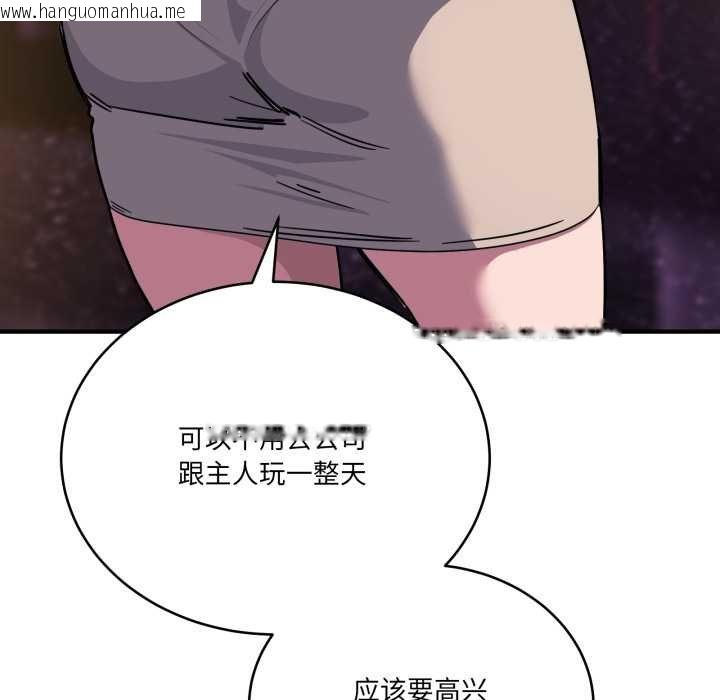 韩国漫画当狗不丢人韩漫_当狗不丢人-第36话在线免费阅读-韩国漫画-第9张图片