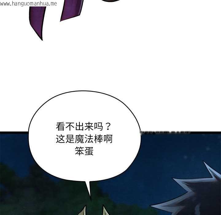 韩国漫画亲密宝鉴韩漫_亲密宝鉴-第49话在线免费阅读-韩国漫画-第142张图片