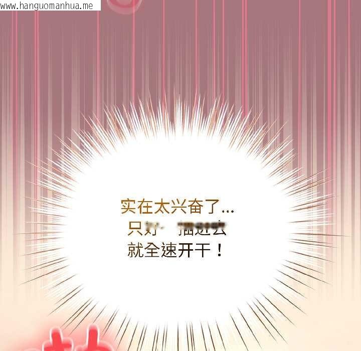 韩国漫画配角的生存任务韩漫_配角的生存任务-第44话在线免费阅读-韩国漫画-第142张图片