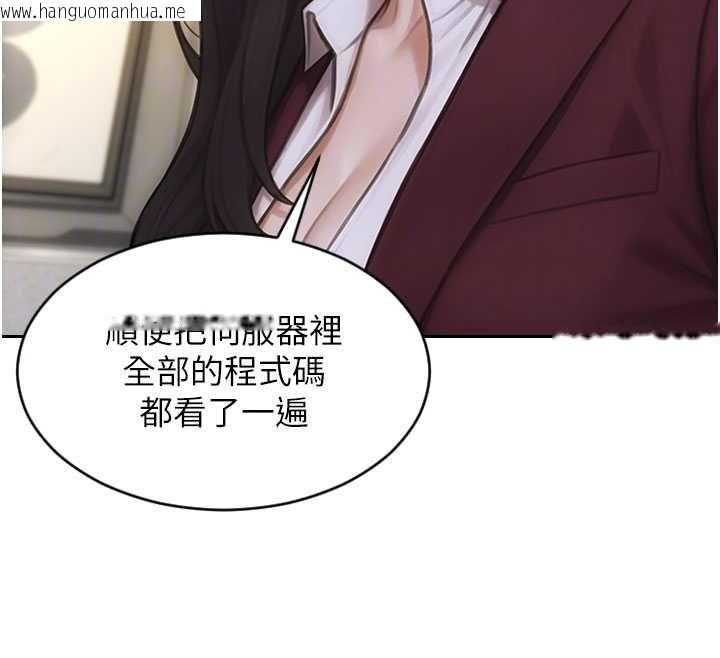 韩国漫画单身即纵欲韩漫_单身即纵欲-第30话-顶到妳乖乖说实话在线免费阅读-韩国漫画-第131张图片