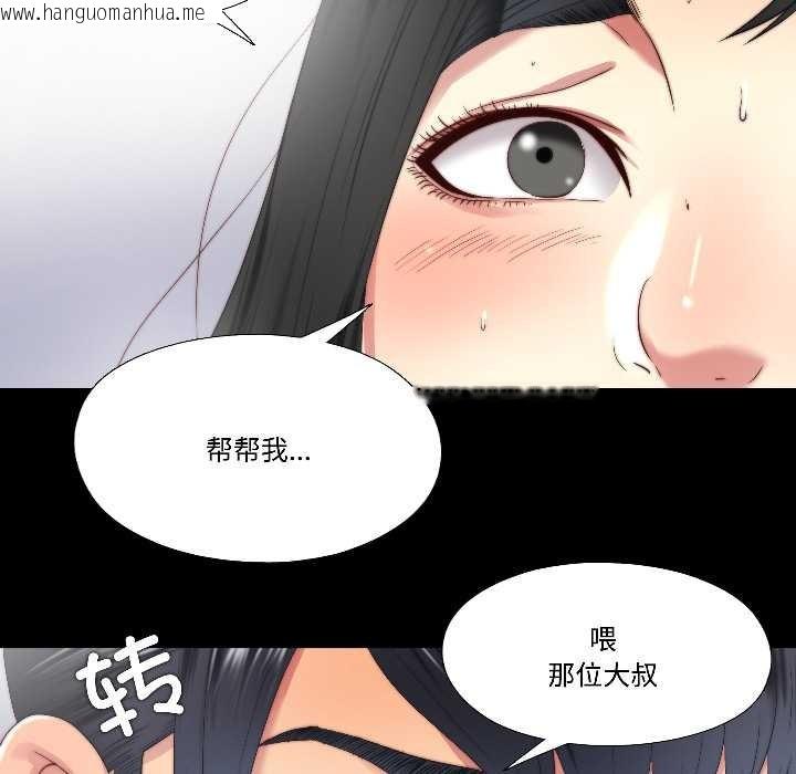 韩国漫画隐秘的同居韩漫_隐秘的同居-第15话在线免费阅读-韩国漫画-第39张图片