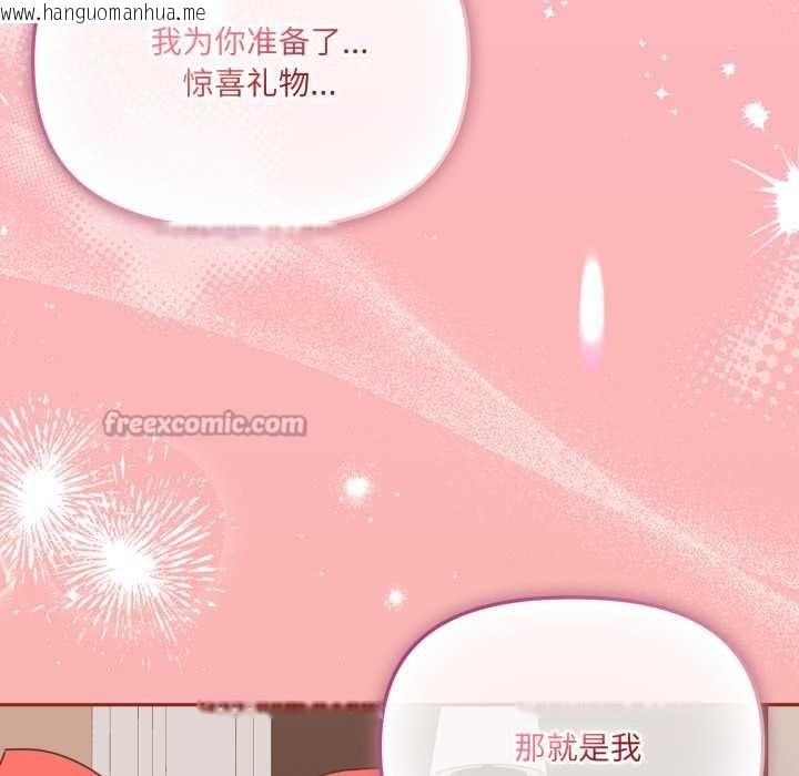 韩国漫画爱的调味课/新娘料理课程韩漫_爱的调味课/新娘料理课程-第6话在线免费阅读-韩国漫画-第196张图片