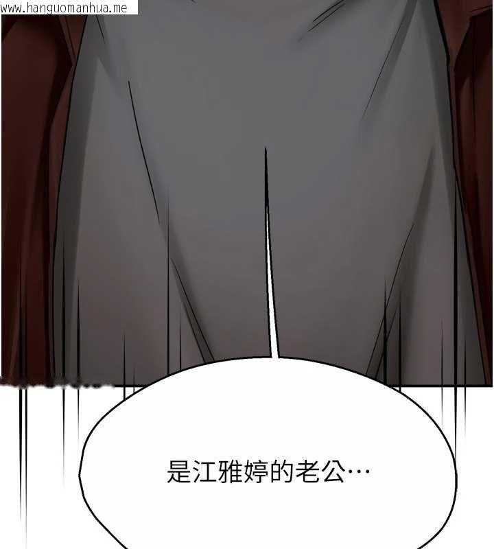 韩国漫画痒乐多阿姨韩漫_痒乐多阿姨-第88话-不幸来到我家门前在线免费阅读-韩国漫画-第115张图片